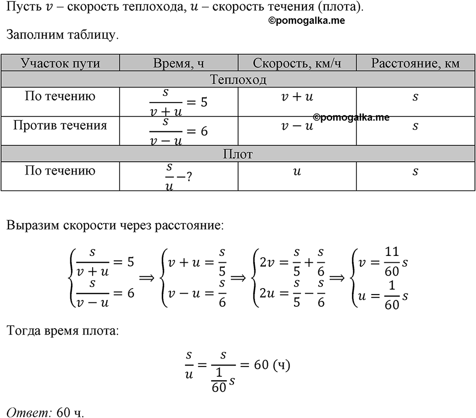 Номер 1298 — решение 1