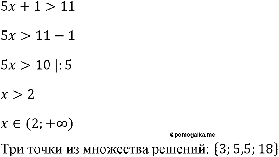 Номер 937 — решение 1