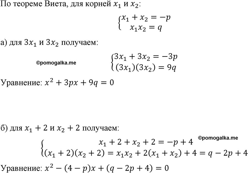 Номер 781 — решение 1