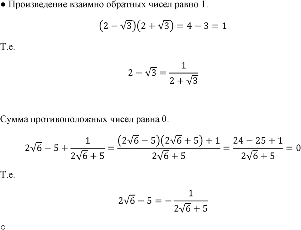Номер 431 — решение 1