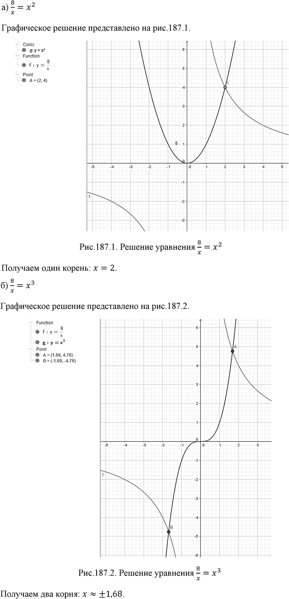 Номер 190 — решение 1
