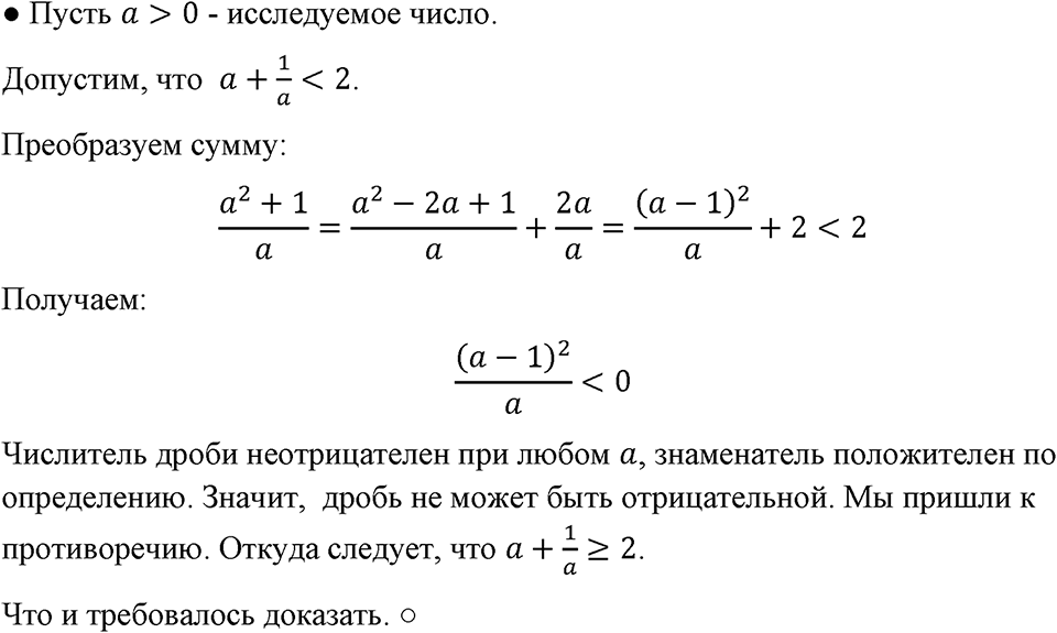 Номер 848 — решение 1