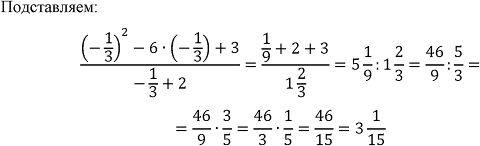 Номер 857 — решение 1