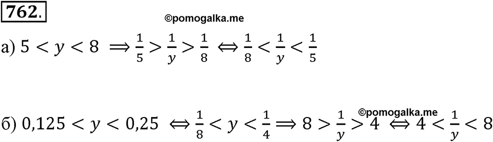 Номер 762 — решение 2