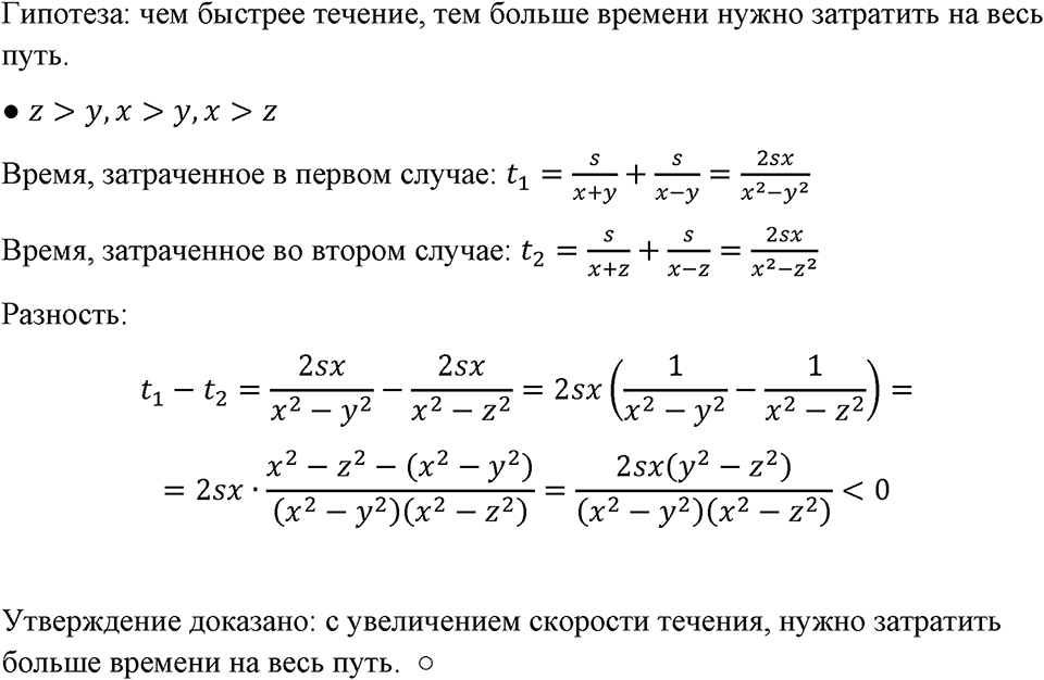 Номер 1020 — решение 1