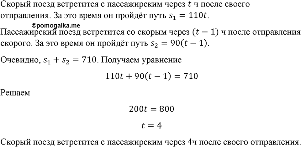 Номер 180 — решение 1