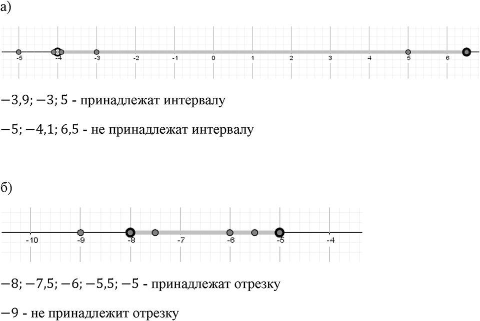 Номер 916 — решение 1