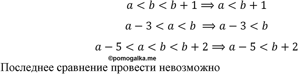 Номер 862 — решение 1