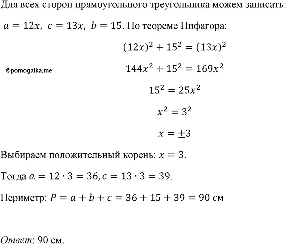 Номер 596 — решение 1