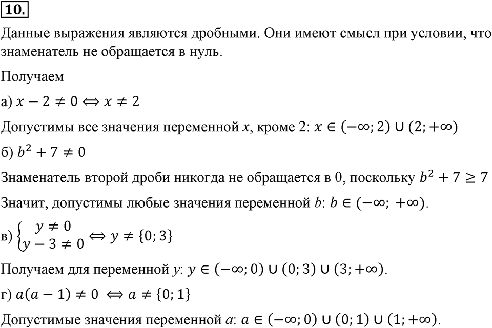 Номер 10 — решение 2