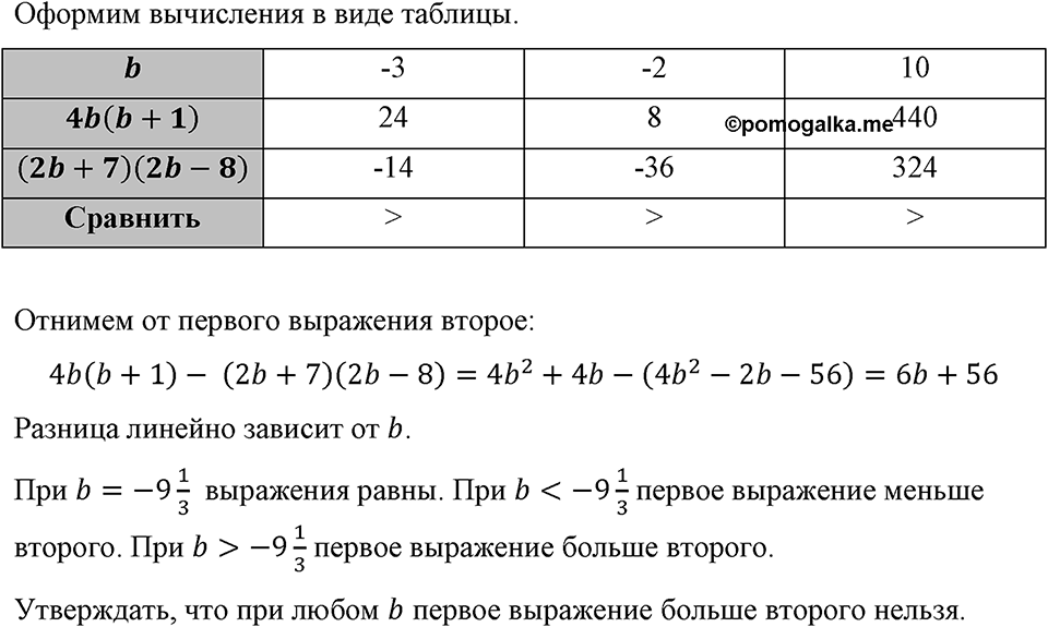 Номер 841 — решение 1