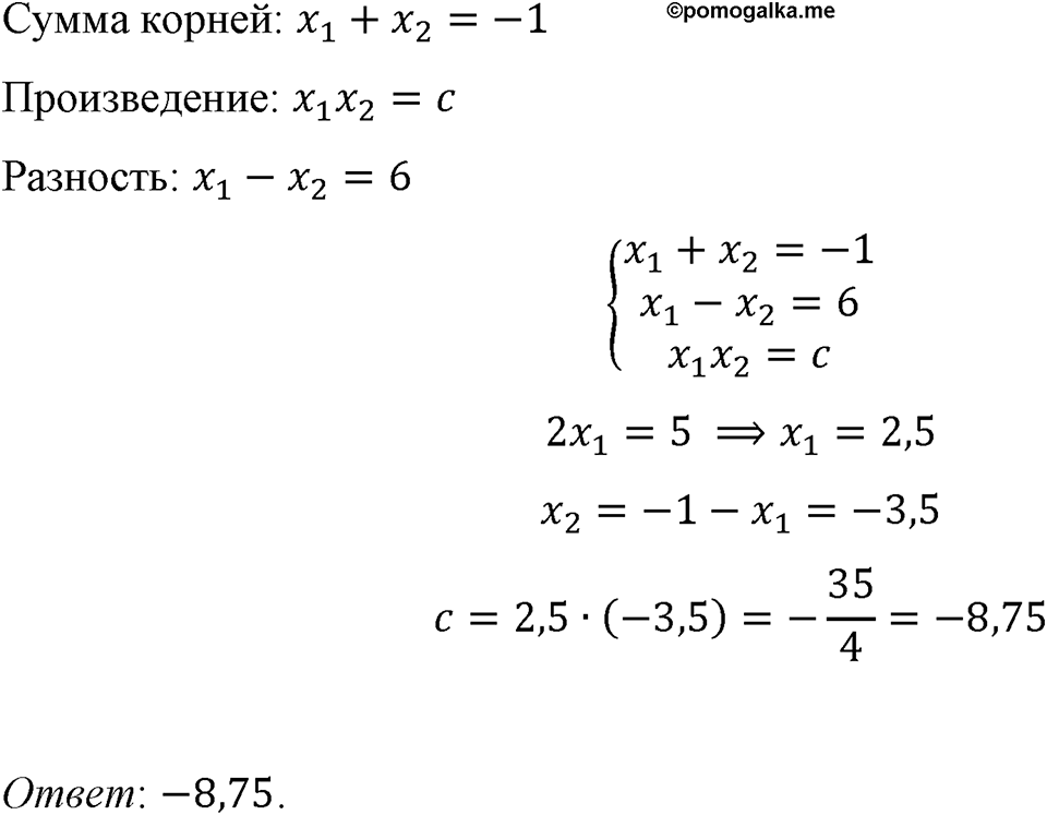Номер 588 — решение 1