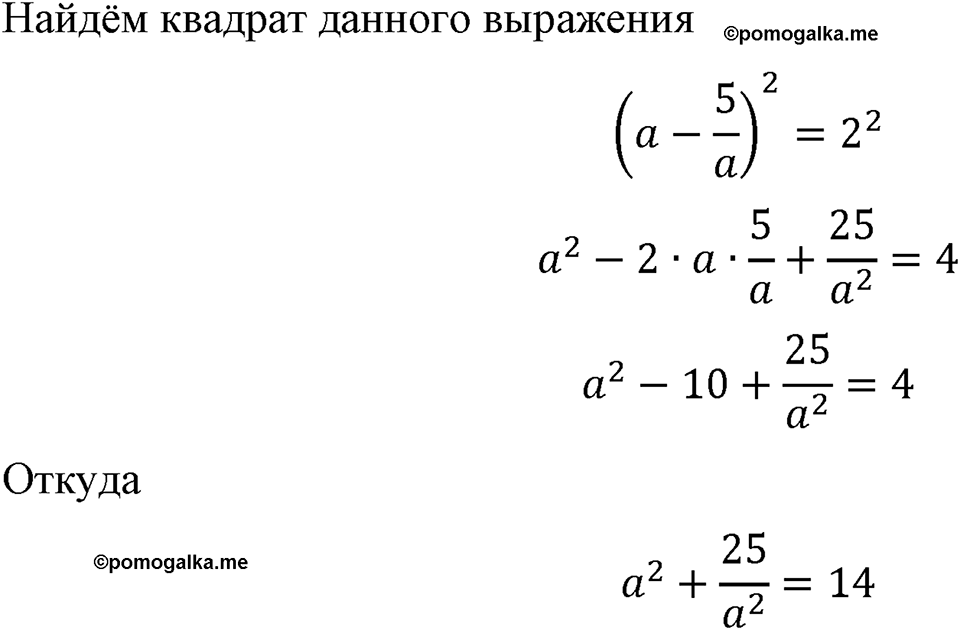 Номер 120 — решение 1