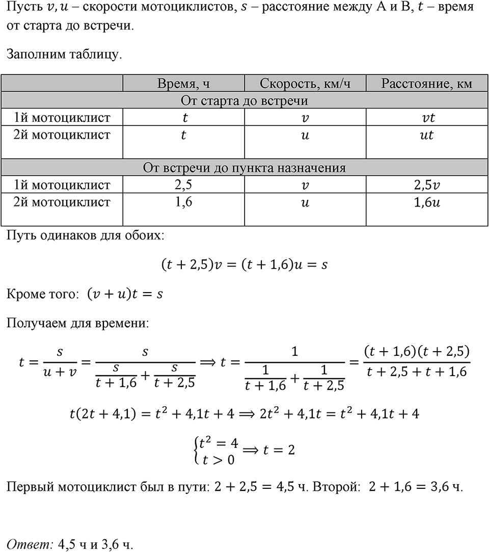 Номер 1301 — решение 1