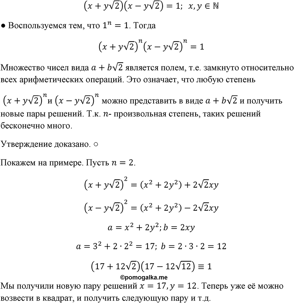 Номер 1288 — решение 1