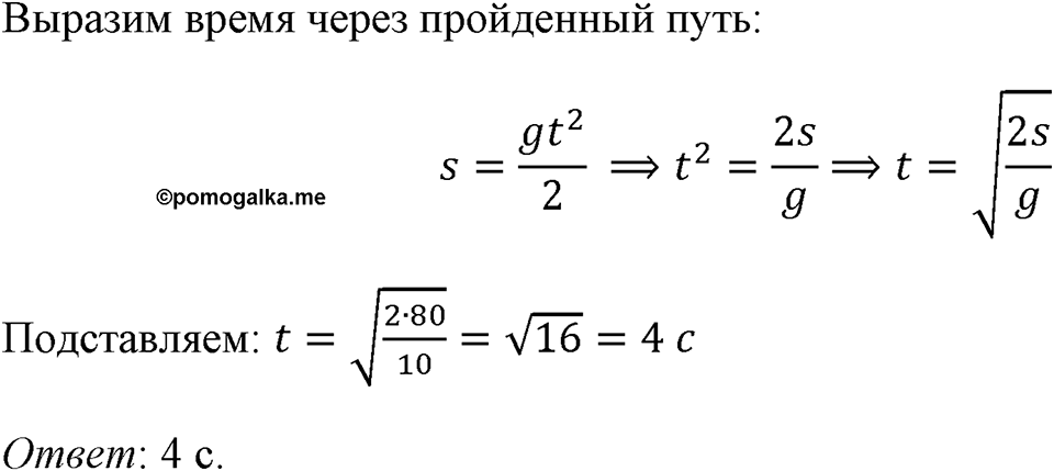 Номер 526 — решение 1