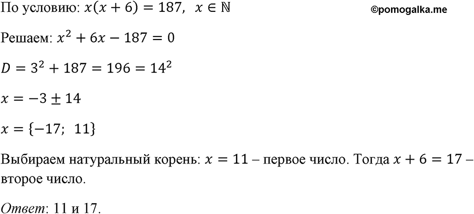 Номер 557 — решение 1