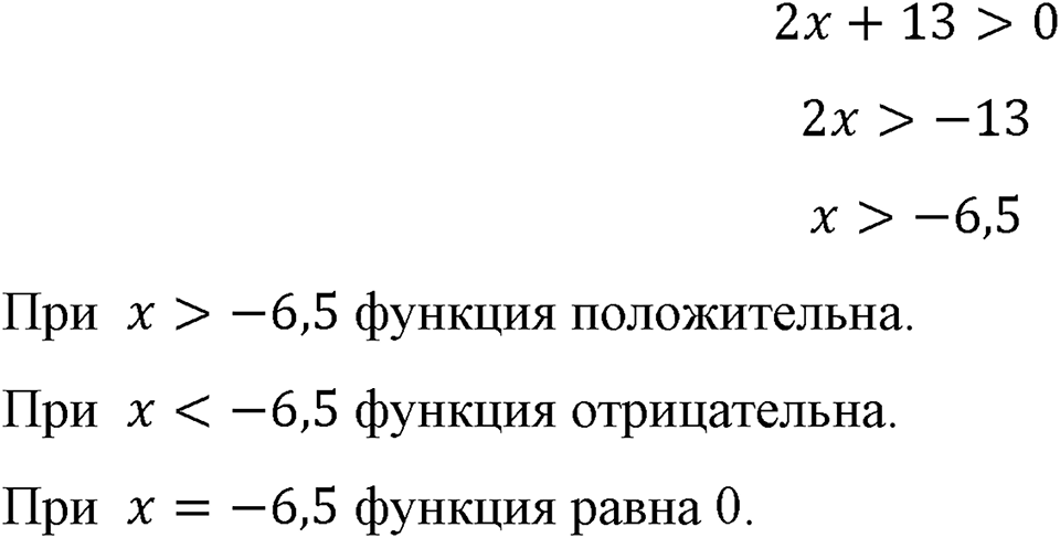 Номер 957 — решение 1