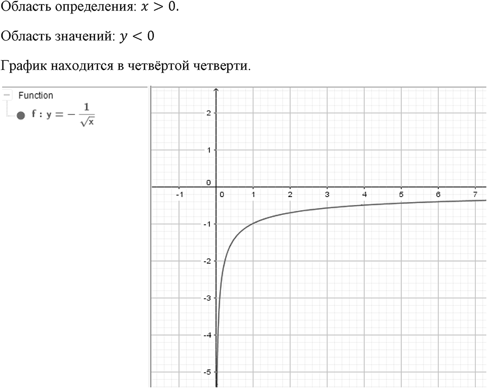 Номер 1309 — решение 1