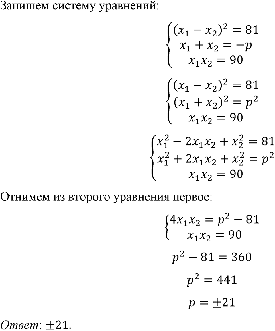 Номер 772 — решение 1