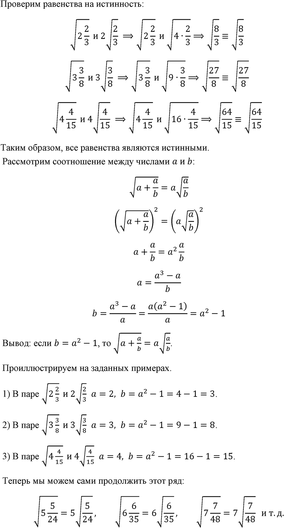 Номер 410 — решение 1