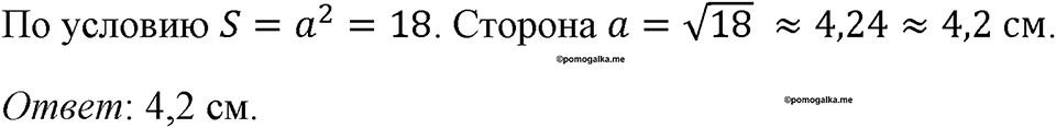 Номер 337 — решение 1