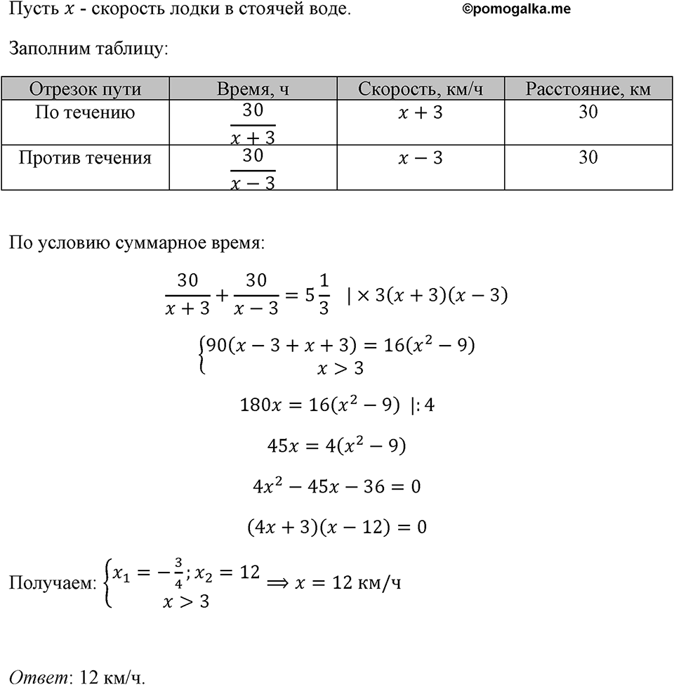 Номер 972 — решение 1
