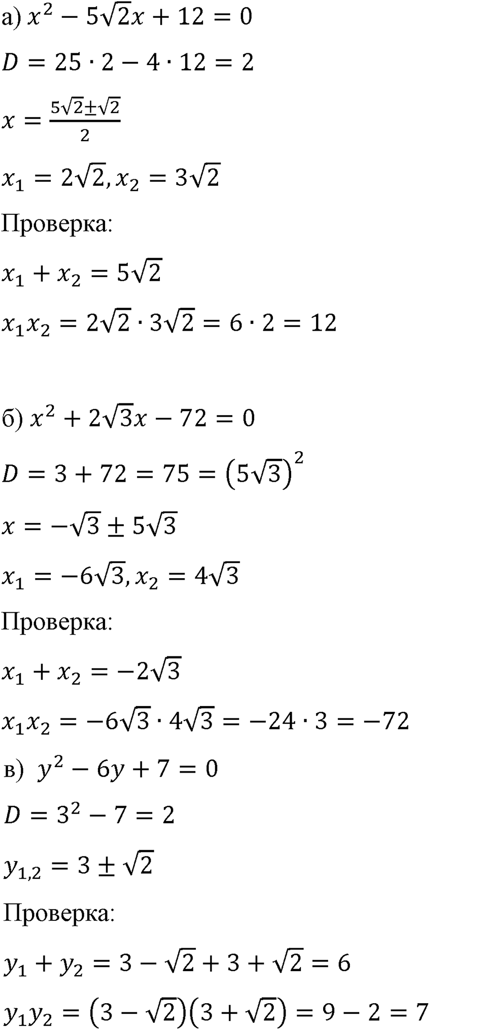 Номер 764 — решение 1