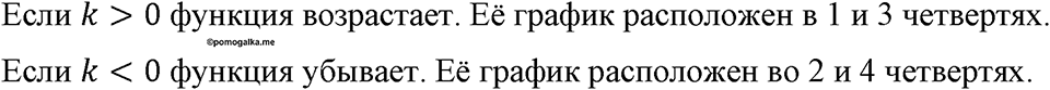 Номер 149 — решение 1