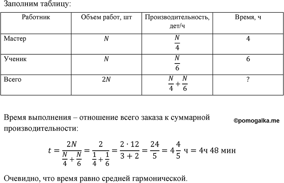 Номер 174 — решение 1