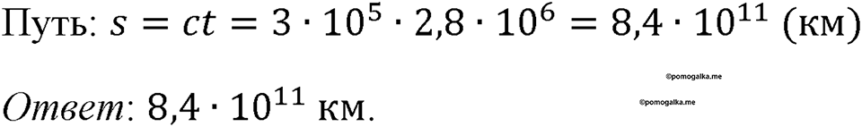 Номер 1229 — решение 1