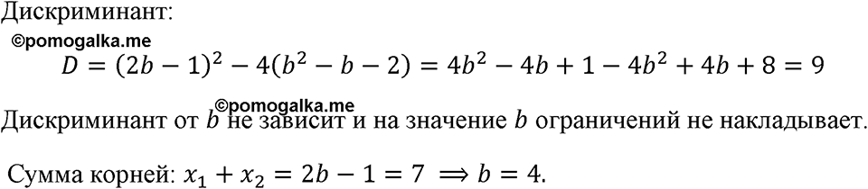 Номер 742 — решение 1