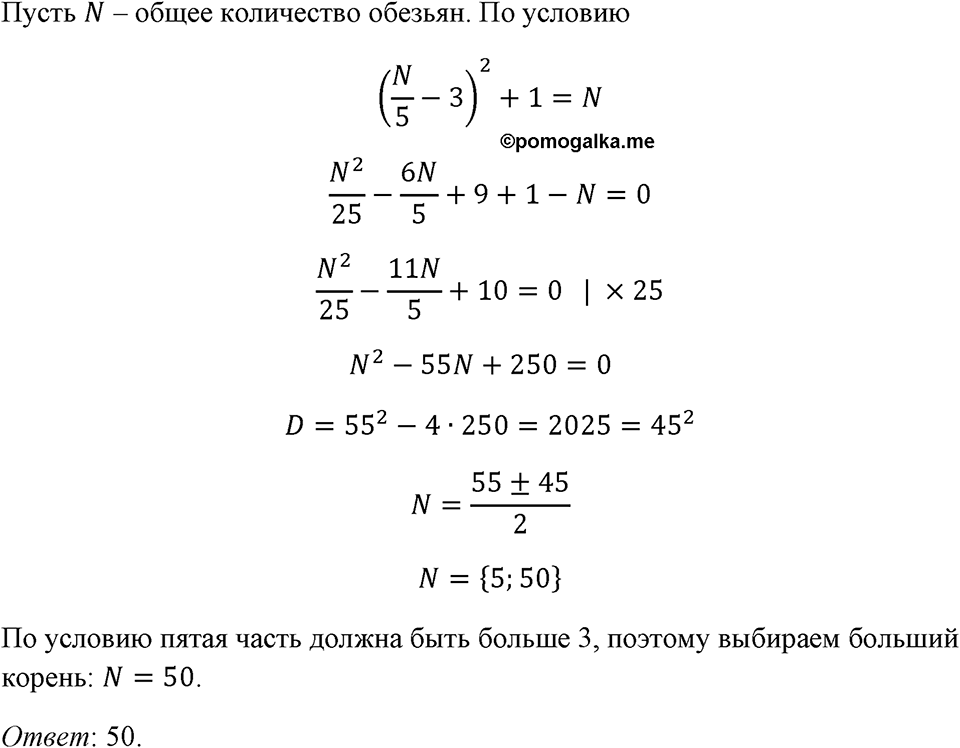 Номер 568 — решение 1