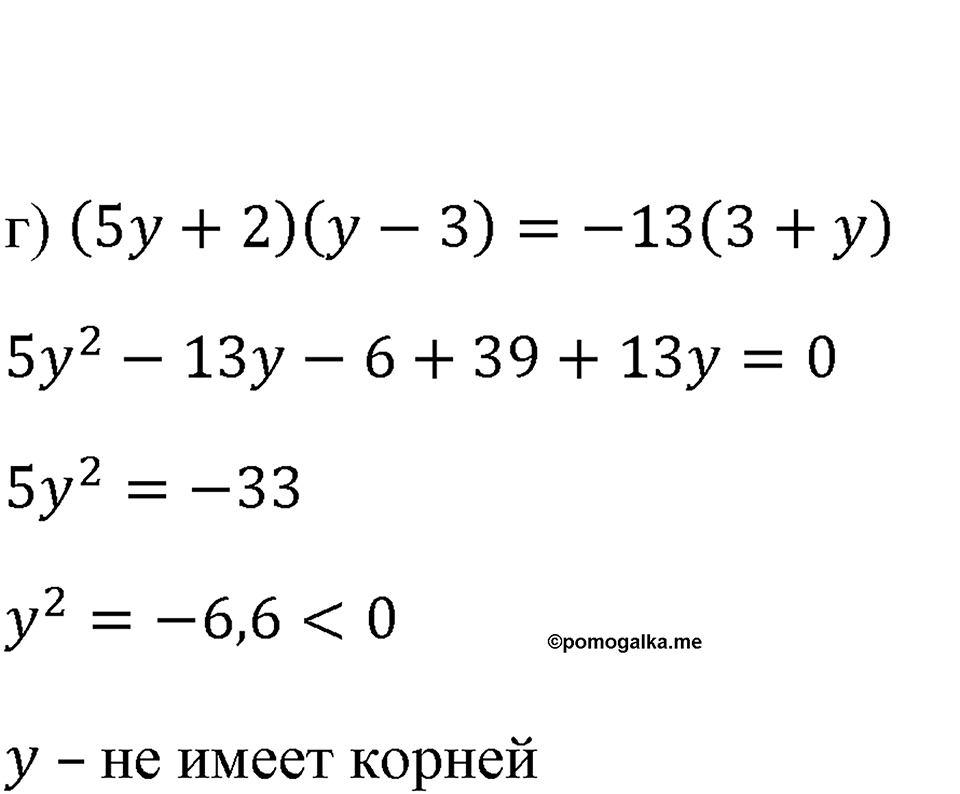Номер 521 — решение 2