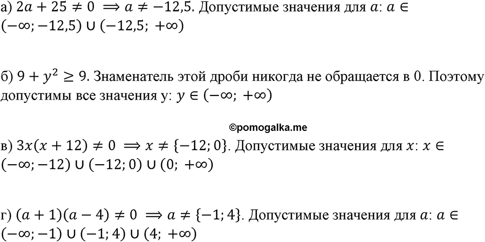 Номер 74 — решение 1