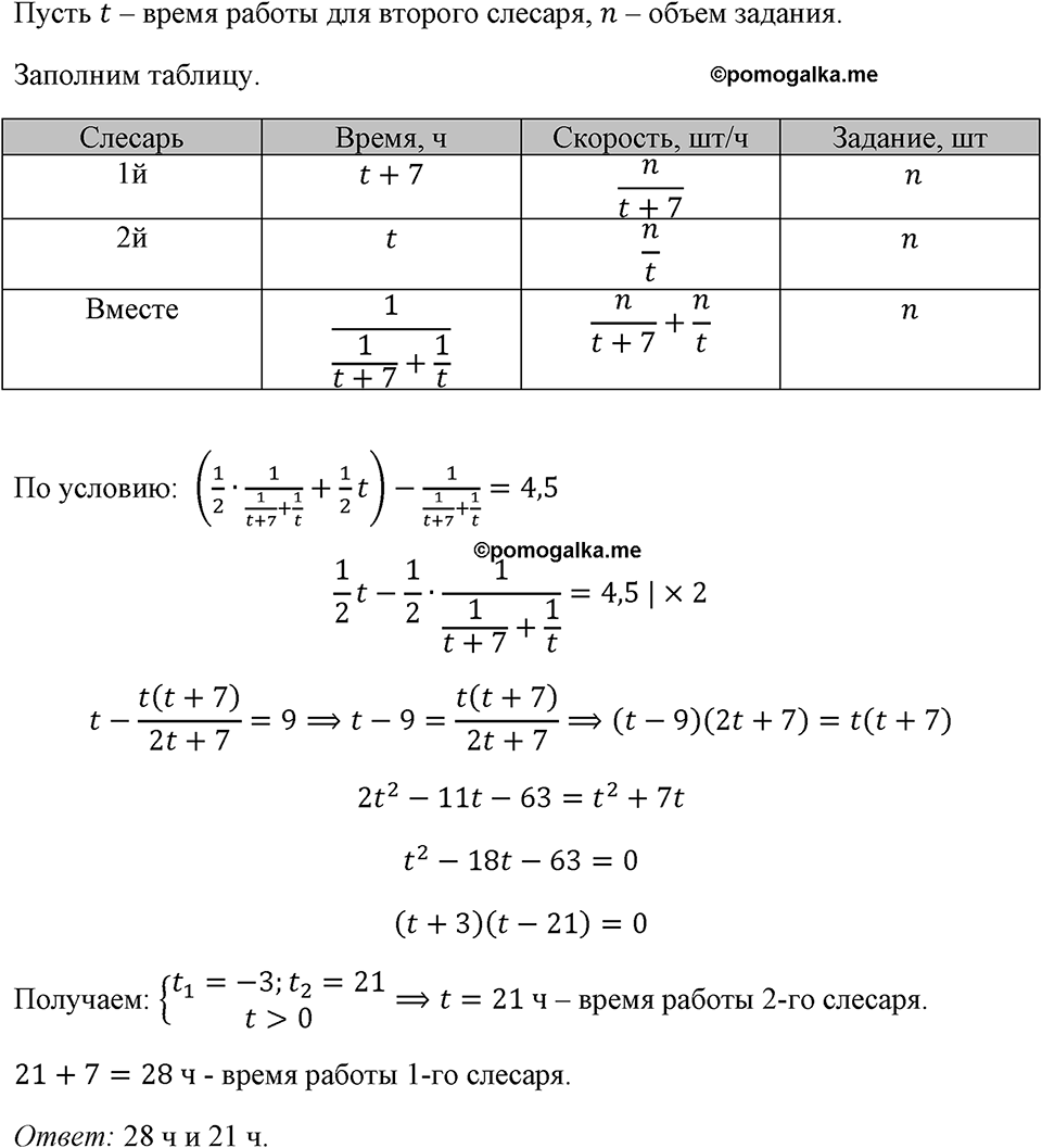 Номер 1304 — решение 1