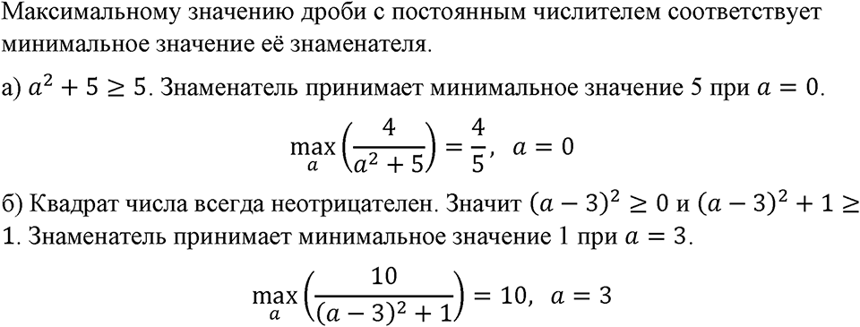 Номер 19 — решение 1