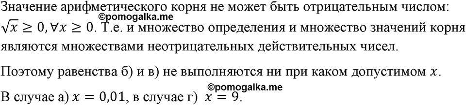 Номер 304 — решение 1