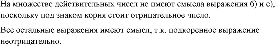 Номер 301 — решение 1