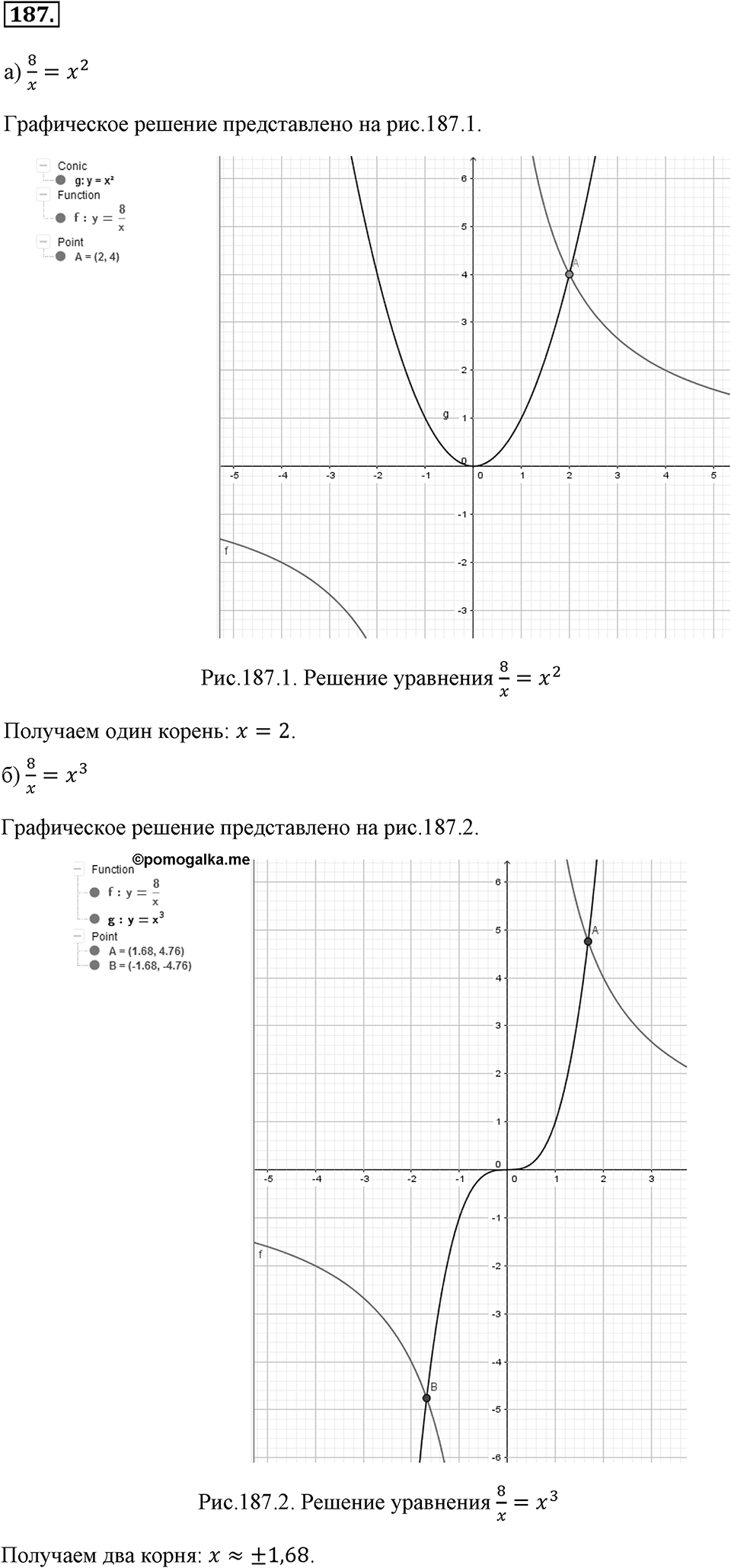 Номер 187 — решение 2