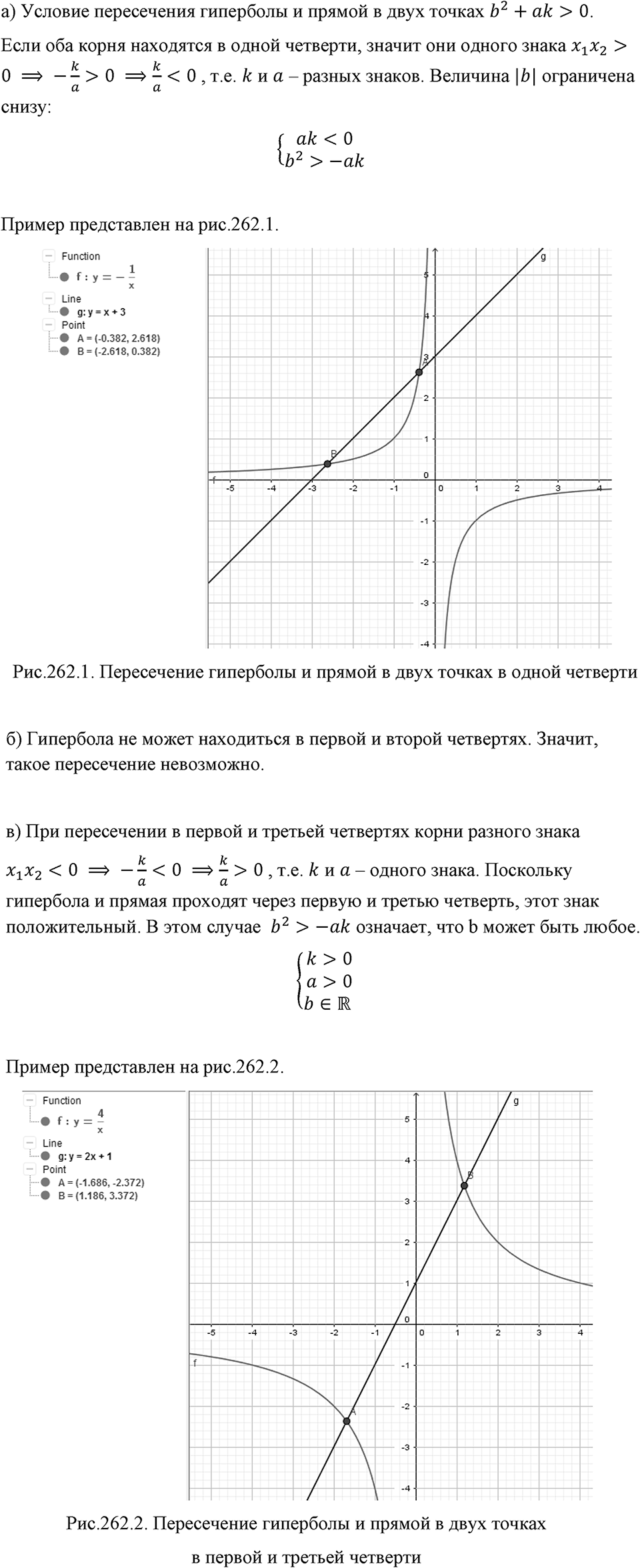 Номер 267 — решение 1