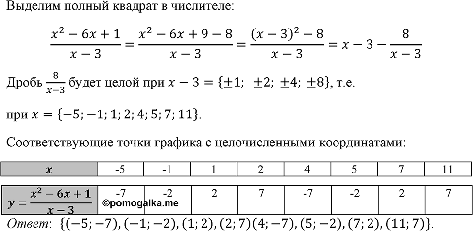 Номер 207 — решение 1
