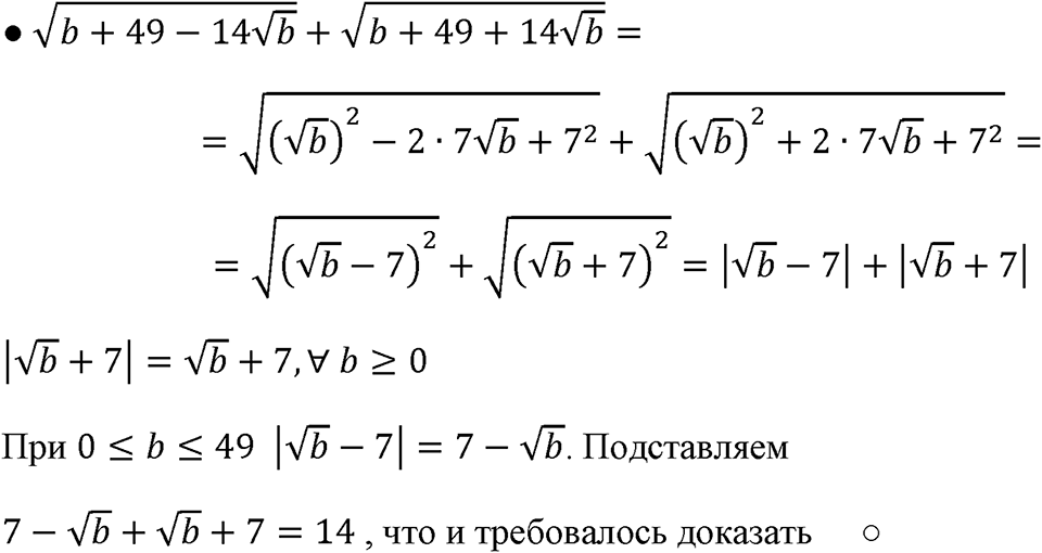 Номер 507 — решение 1