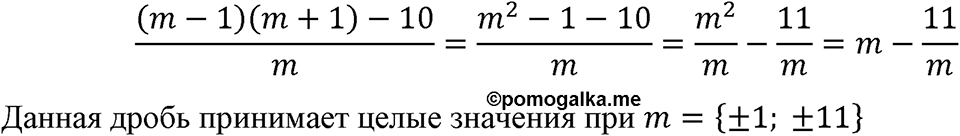 Номер 71 — решение 1