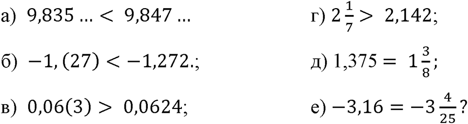 Номер 274 — решение 1
