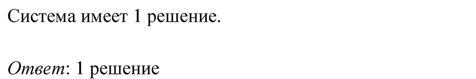 Номер 1321 — решение 2