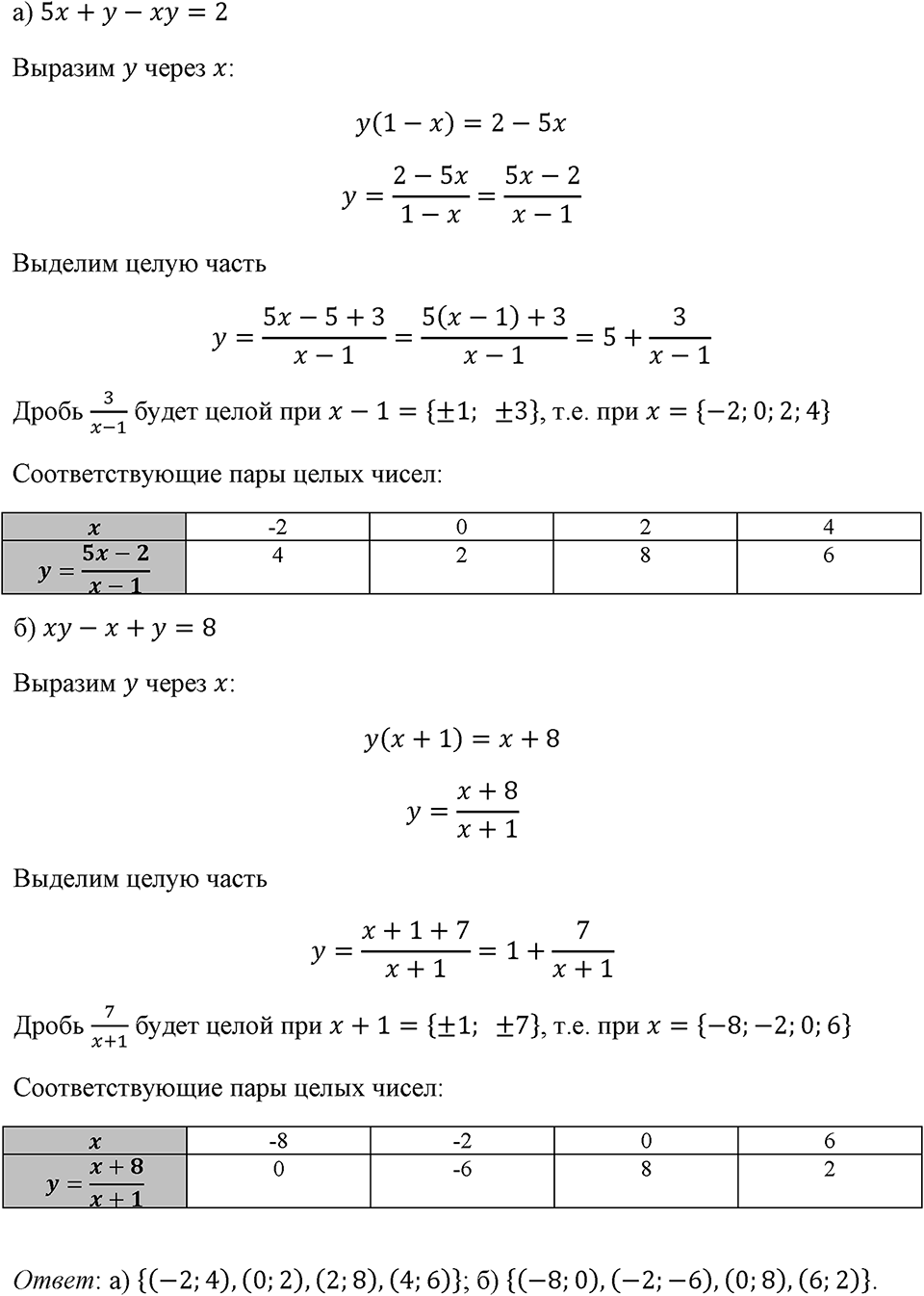 Номер 206 — решение 1