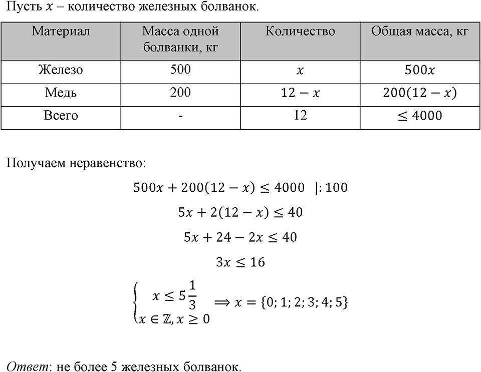 Номер 1049 — решение 1