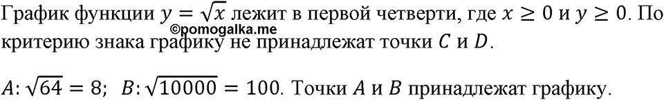 Номер 350 — решение 1