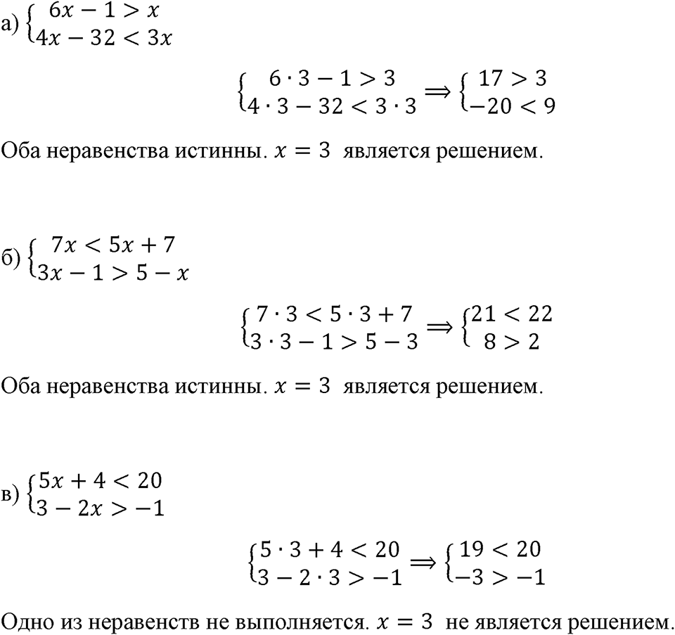 Номер 973 — решение 1